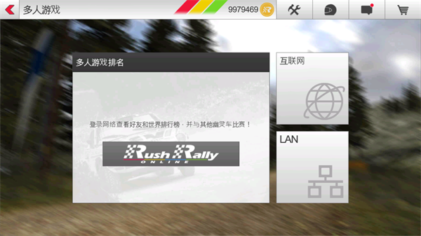 rush rally3