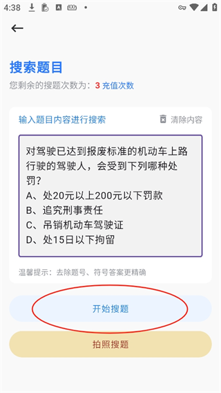 学法减分宝典