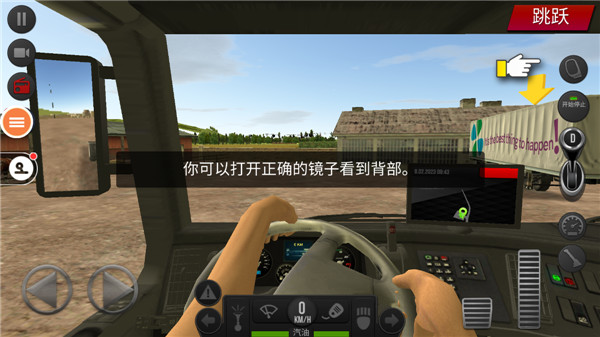 遨游中国2官方正版