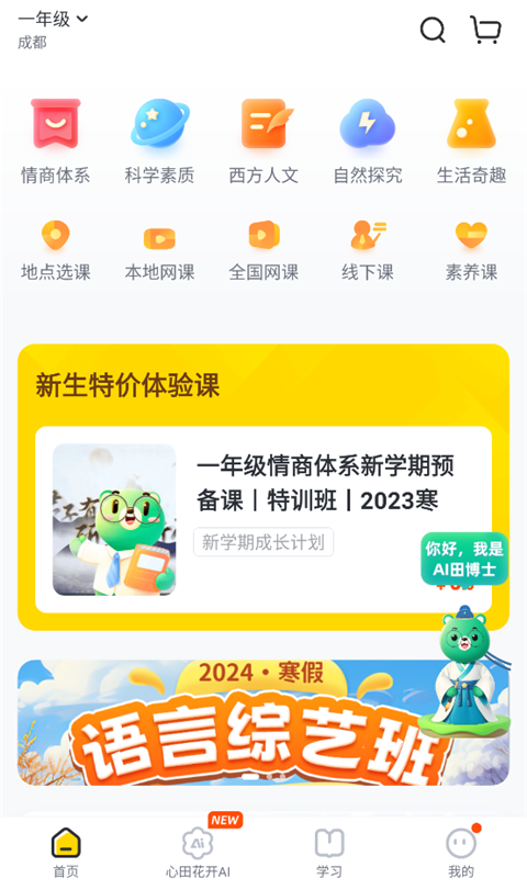 心语欣欣