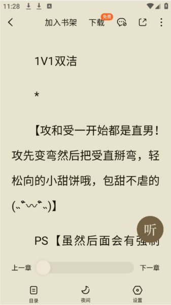 红果小说