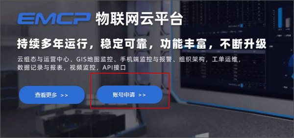 云联物通