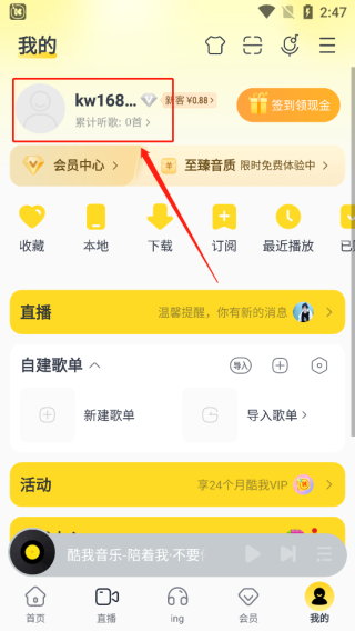酷我音乐2025