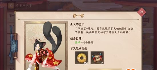 决战平安京下载网易官方版新手攻略1