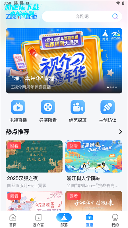 使用教程截图4