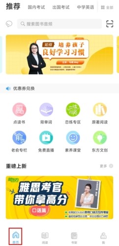 新东方书加加