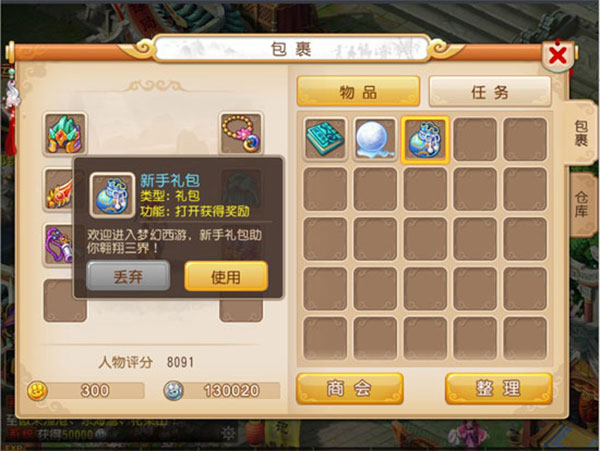 云梦幻西游