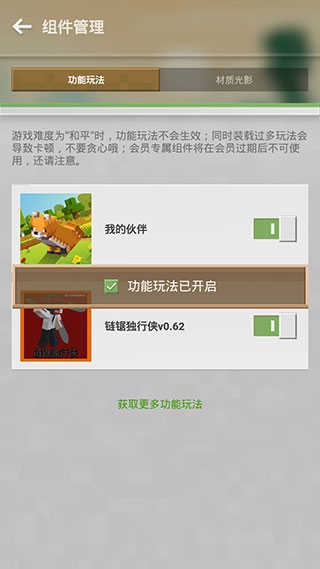 我的世界手表版