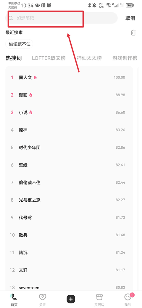老福特小说