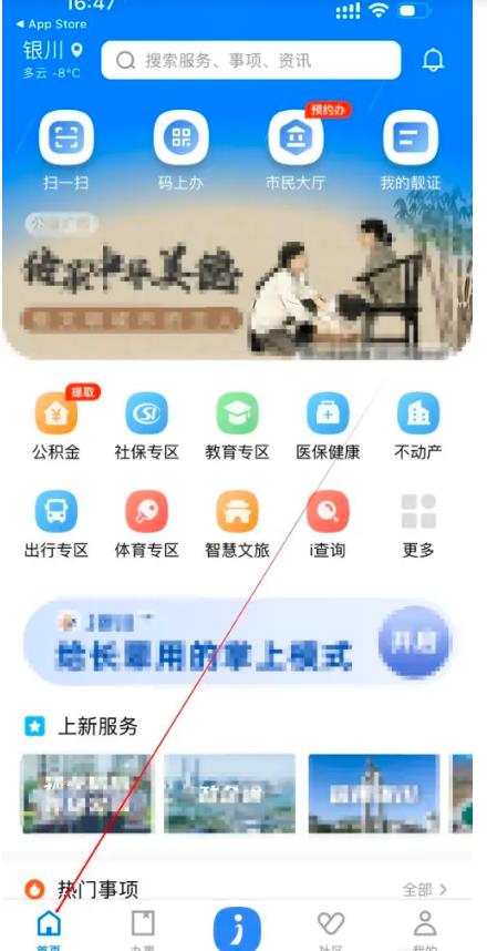 i银川