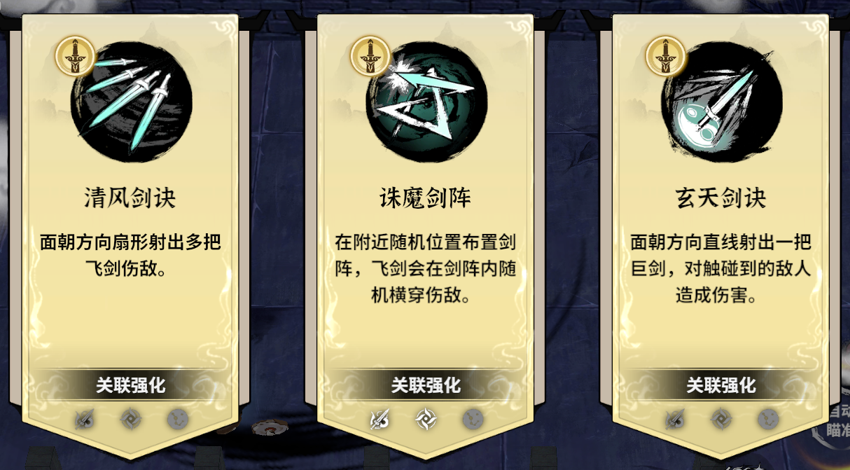 御剑封魔