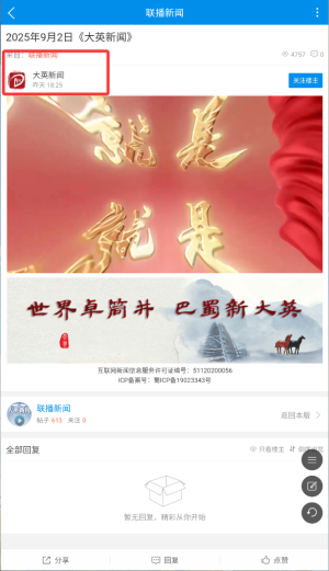 大英融媒新闻