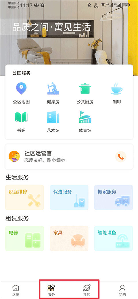 之寓