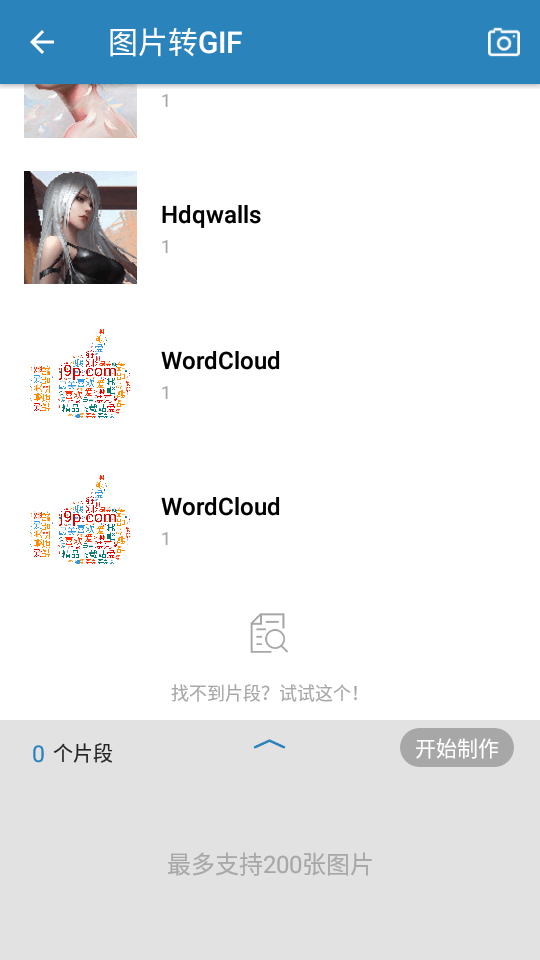 GIF咕噜