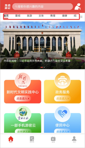生态密云