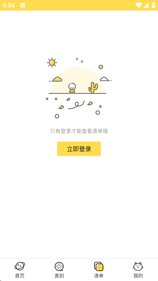 neets剧多多