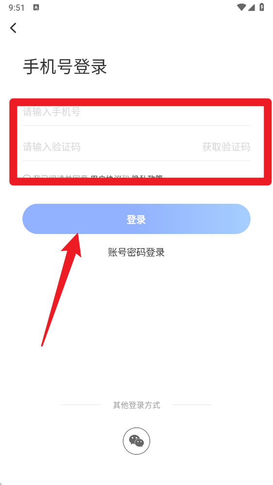 通视界