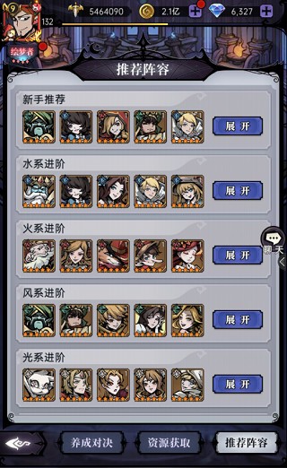 魔镜物语新手攻略截图1