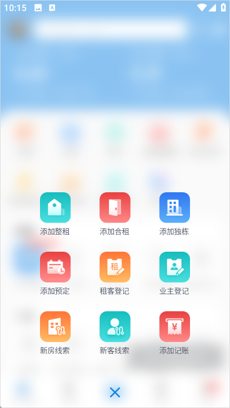 寓小二公寓版