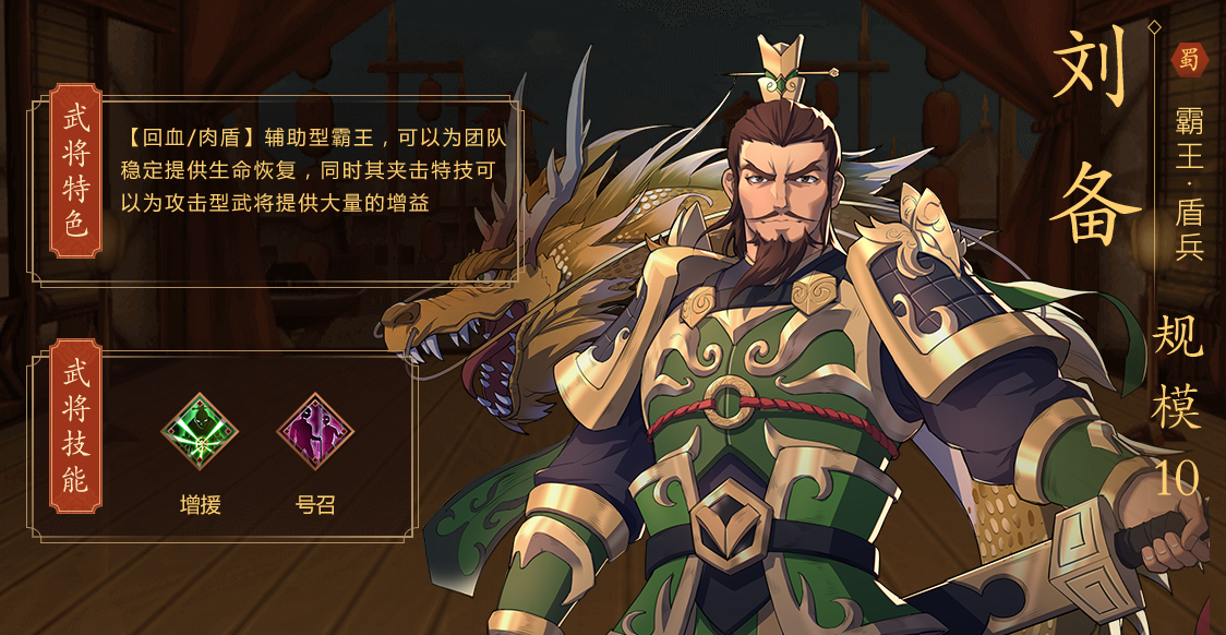 策魂三国