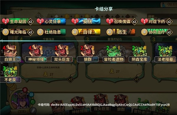 献血流巫医卡组玩法攻略1