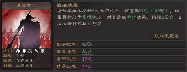 三国志战略版官方版