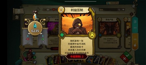 结流炼金玩法攻略3
