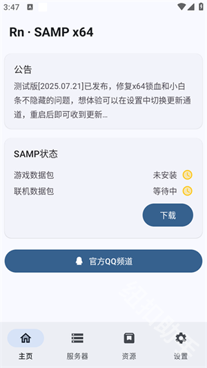 samp工具箱