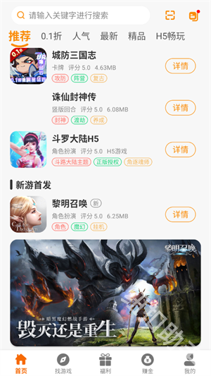 承奇游