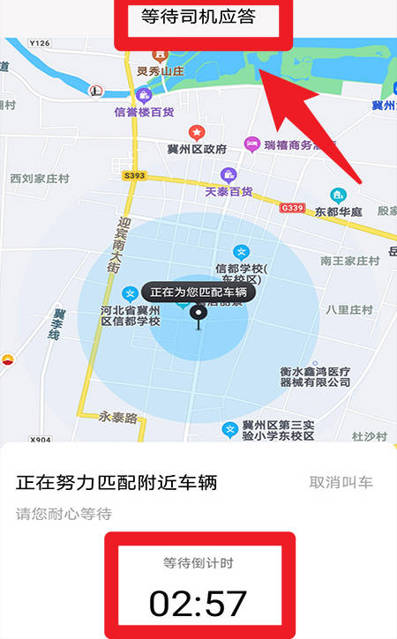 本地出行