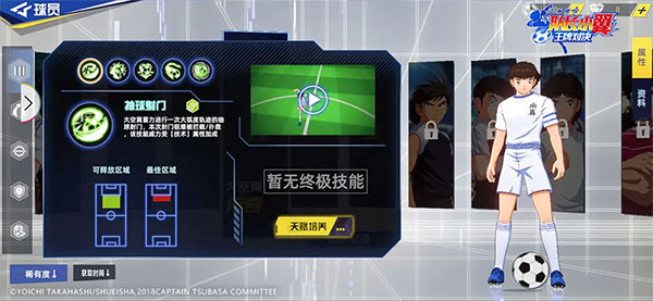 队长小翼王牌对决