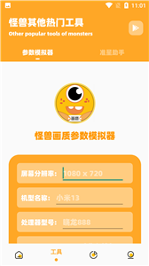 富贵画质怪兽