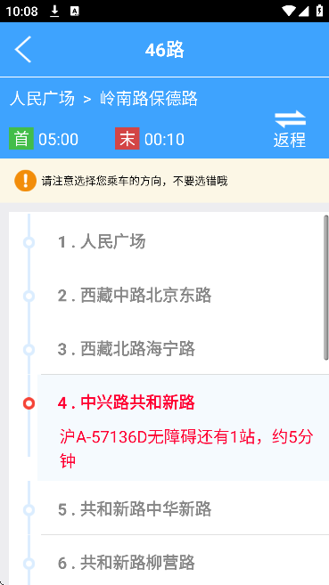 上海实时公交