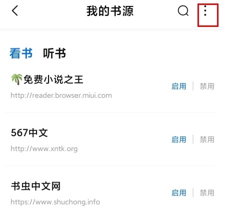 书痴阅读