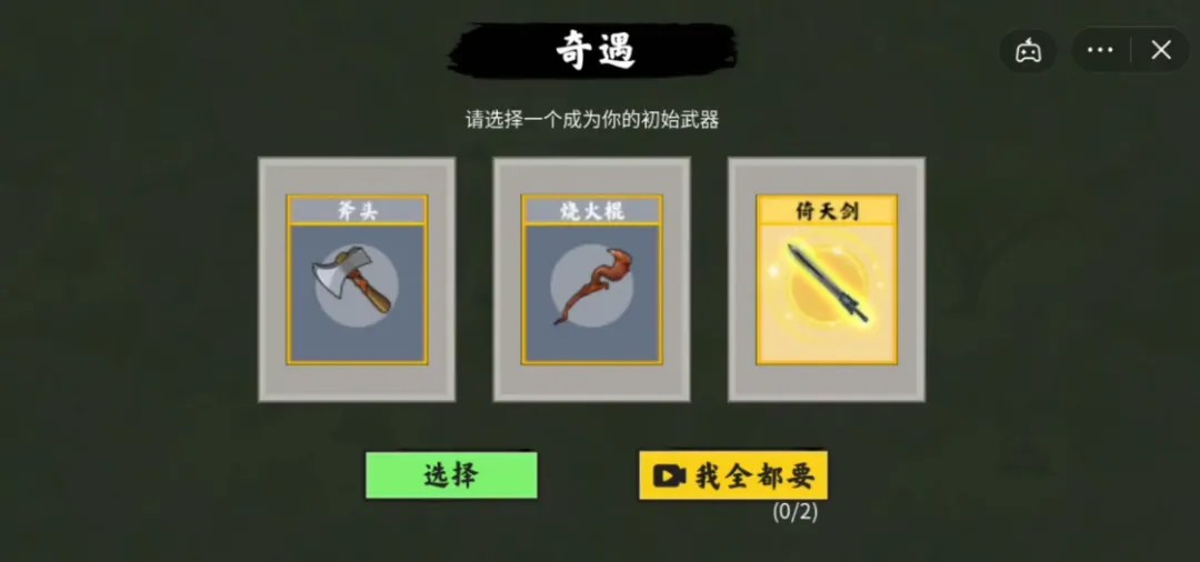 堆叠修仙