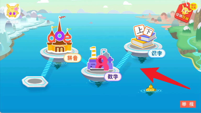 纷课幼小衔接