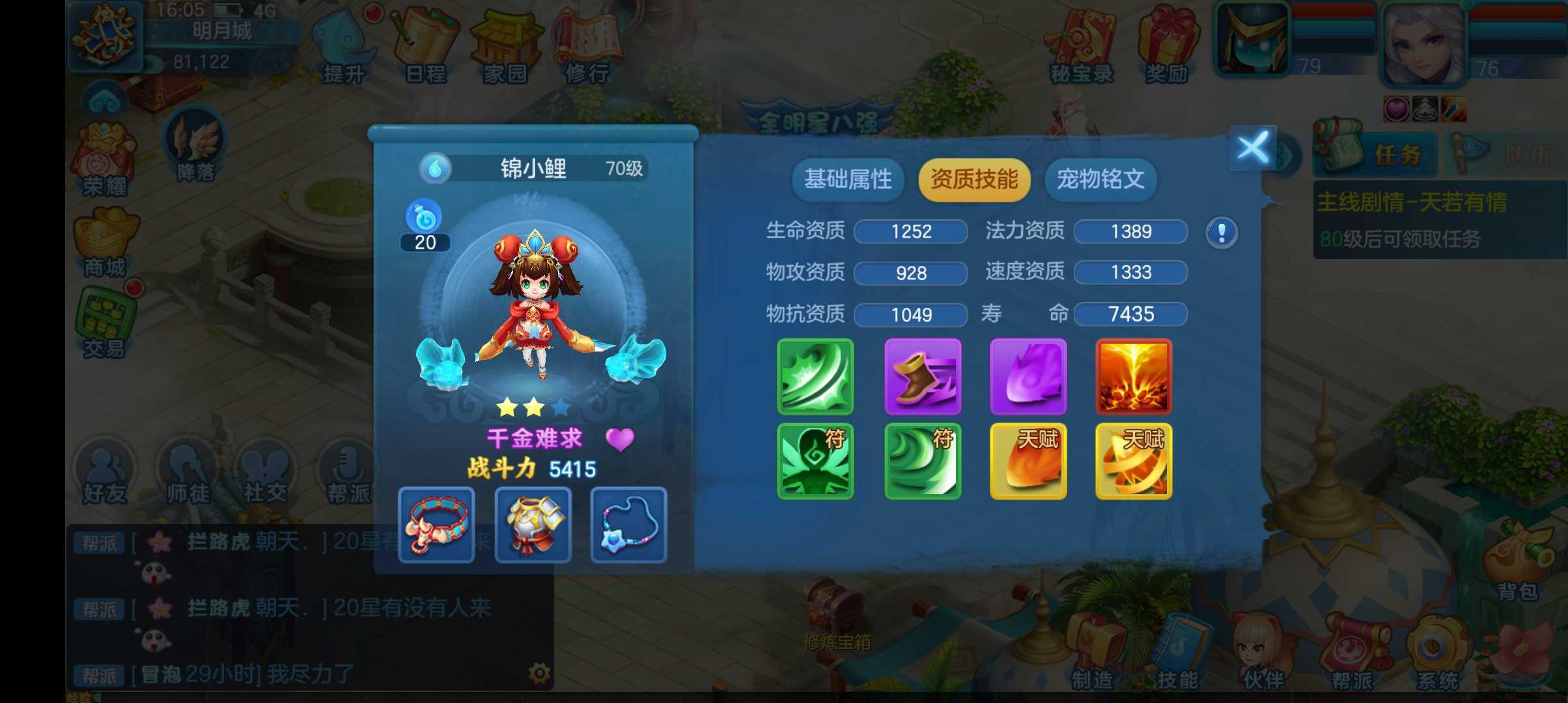 梦想世界3