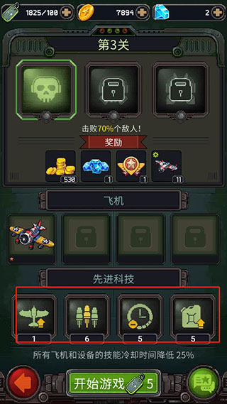 1945经典射击