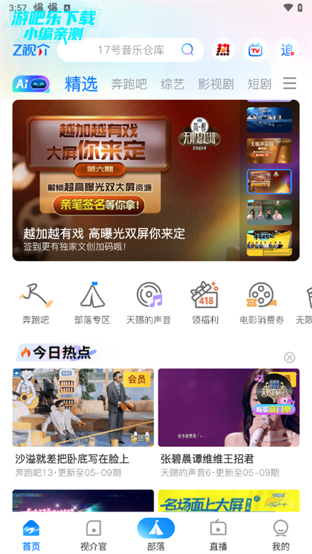 使用教程截图1