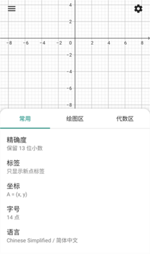 geogebra cas