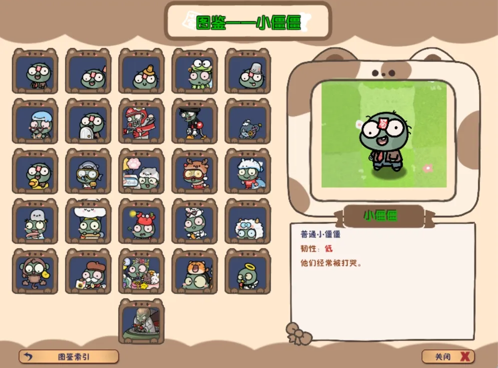 植物大战僵尸幼儿园版官方正版