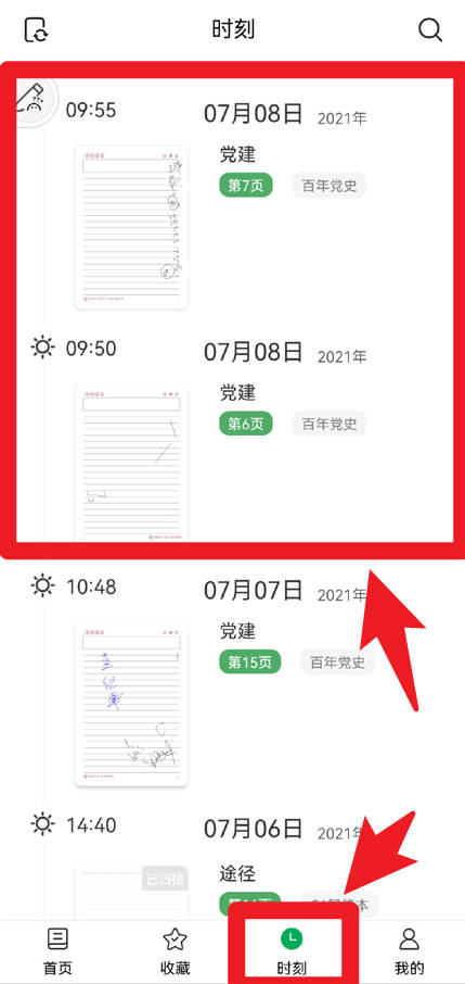 云尚记事