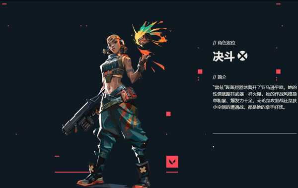 无畏契约手游