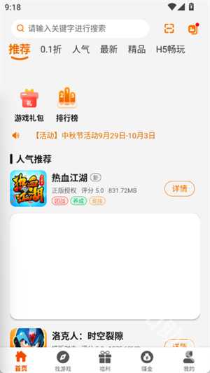 承奇游