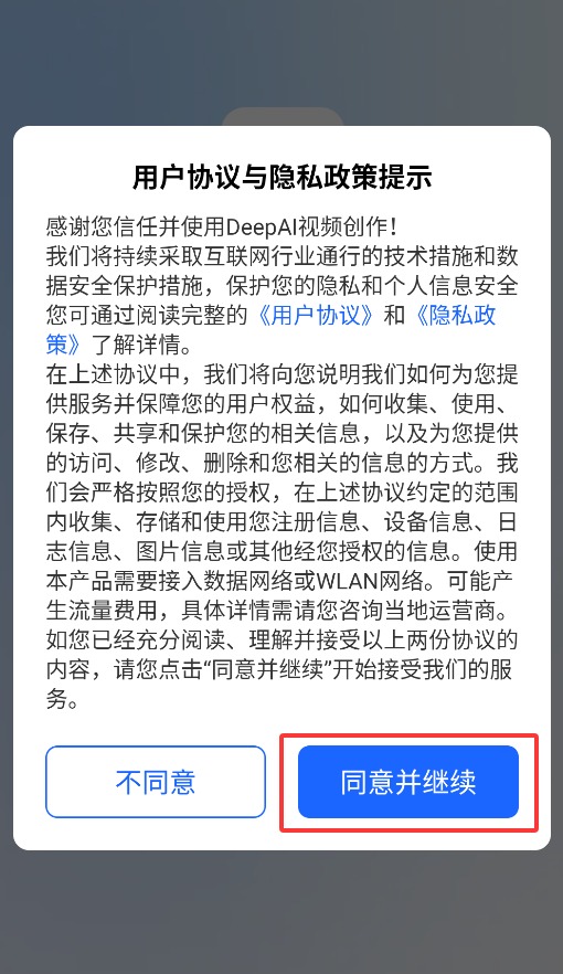 DeepAI视频创作