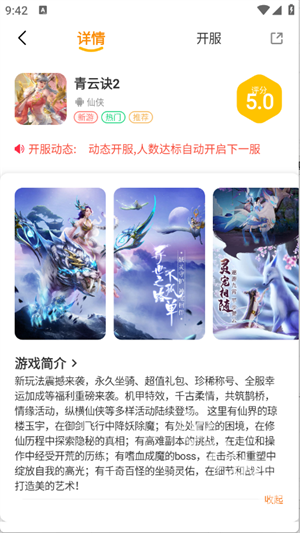 扬起游