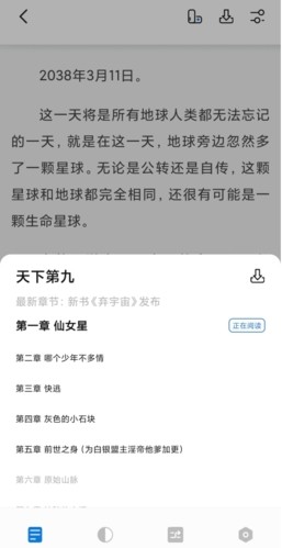 书痴阅读
