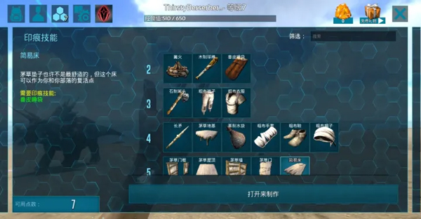 方舟生存进化国际服