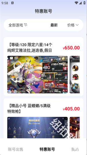 省氪手游宝