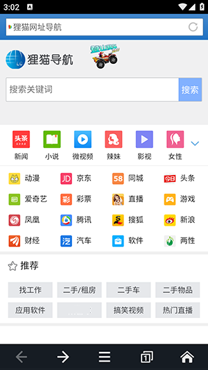 狸猫浏览器